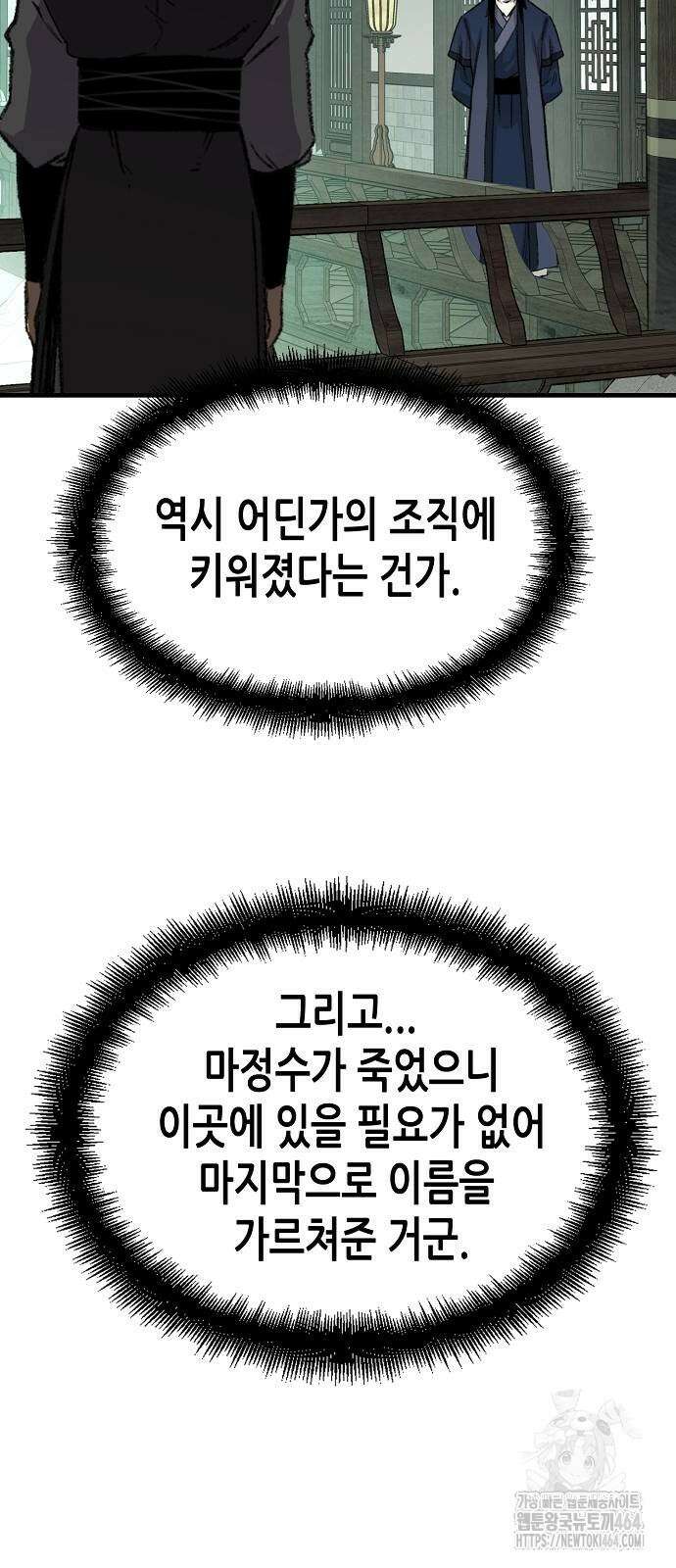 환생천마 40화 10