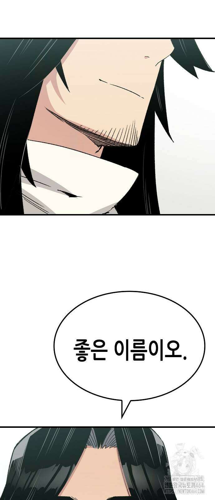 환생천마 40화 11