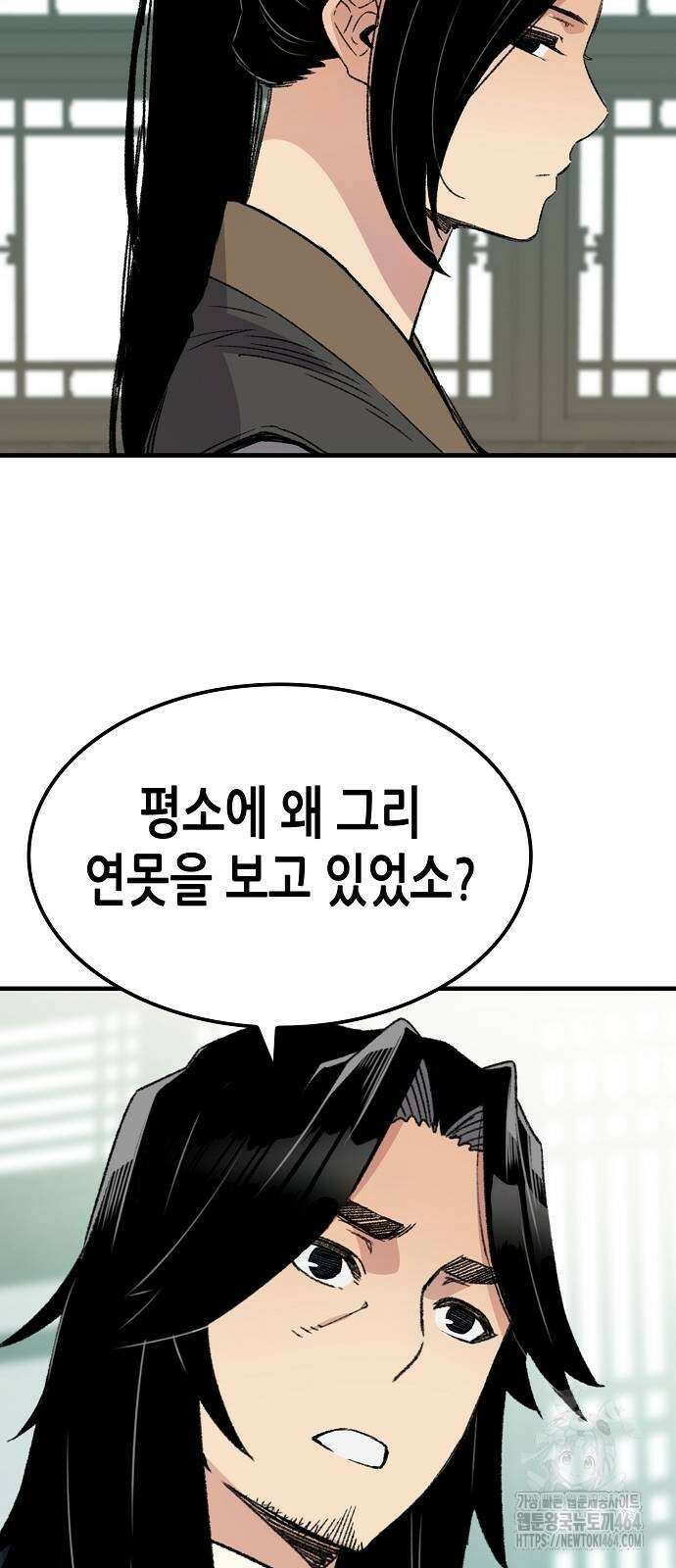 환생천마 40화 15