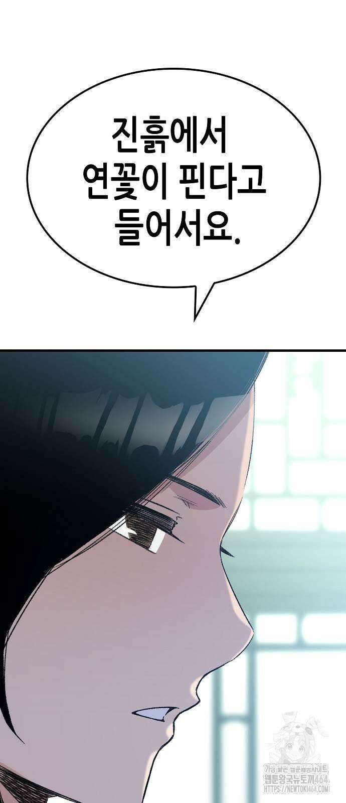 환생천마 40화 17
