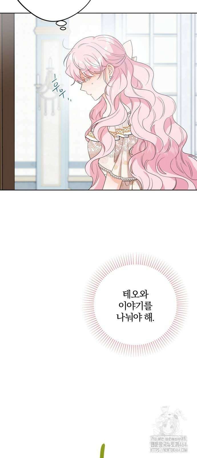 시한부의 아이까지 뺏으려 합니다 69화 5