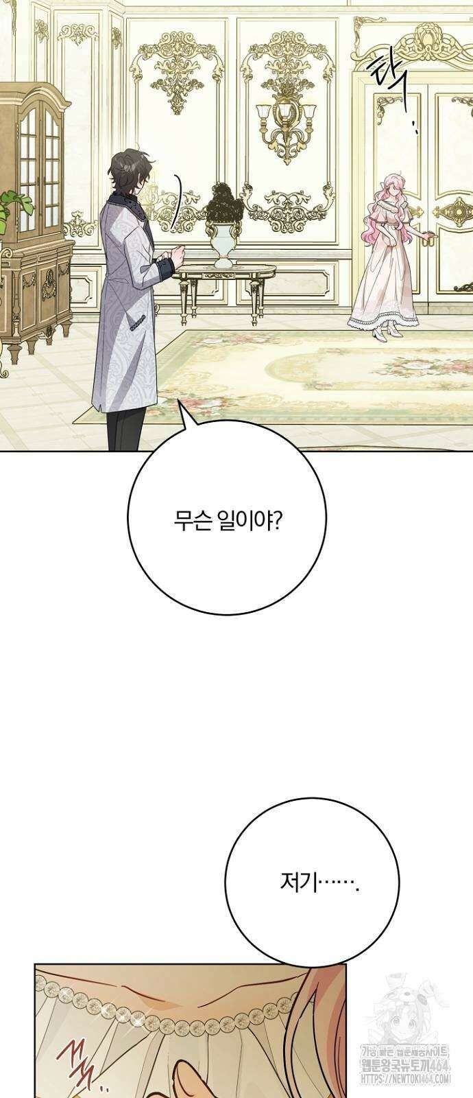 시한부의 아이까지 뺏으려 합니다 69화 8
