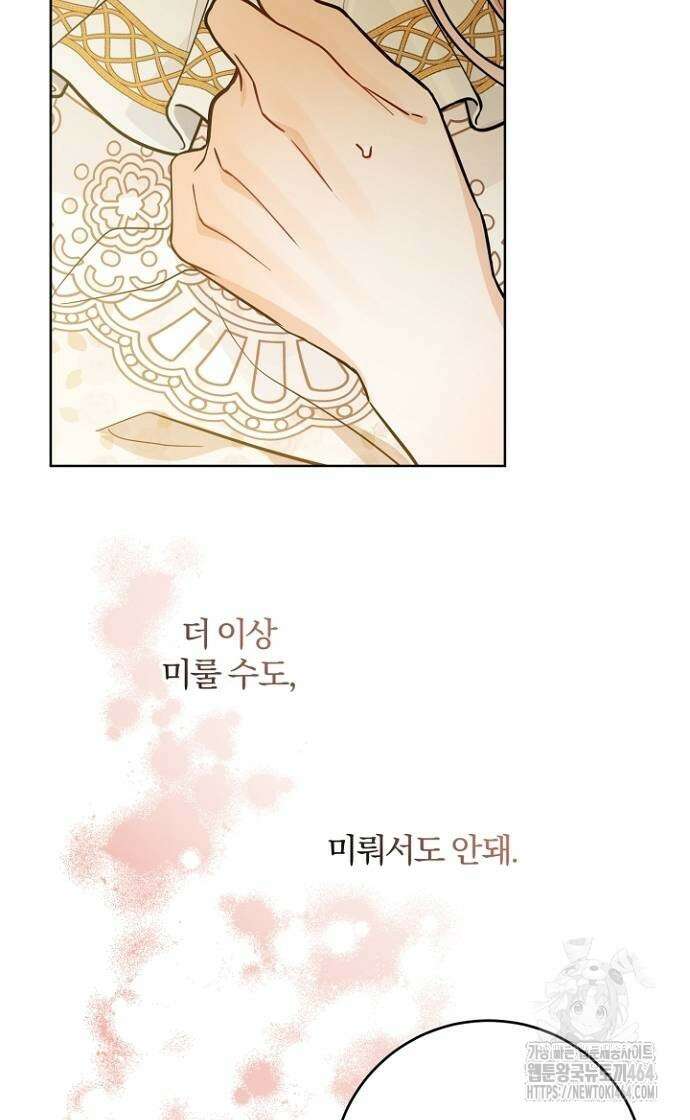 시한부의 아이까지 뺏으려 합니다 69화 9