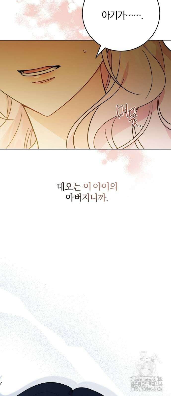 시한부의 아이까지 뺏으려 합니다 69화 10