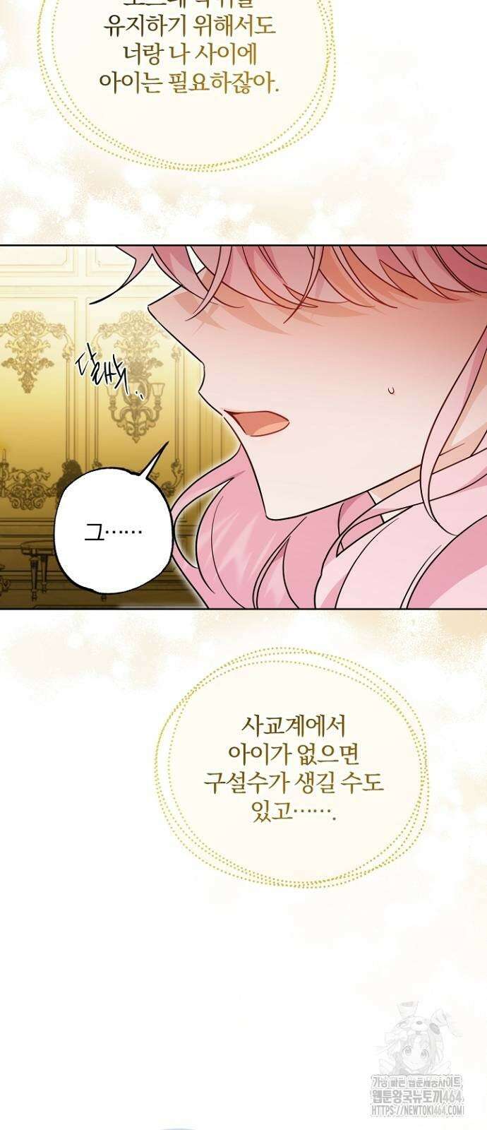 시한부의 아이까지 뺏으려 합니다 69화 14