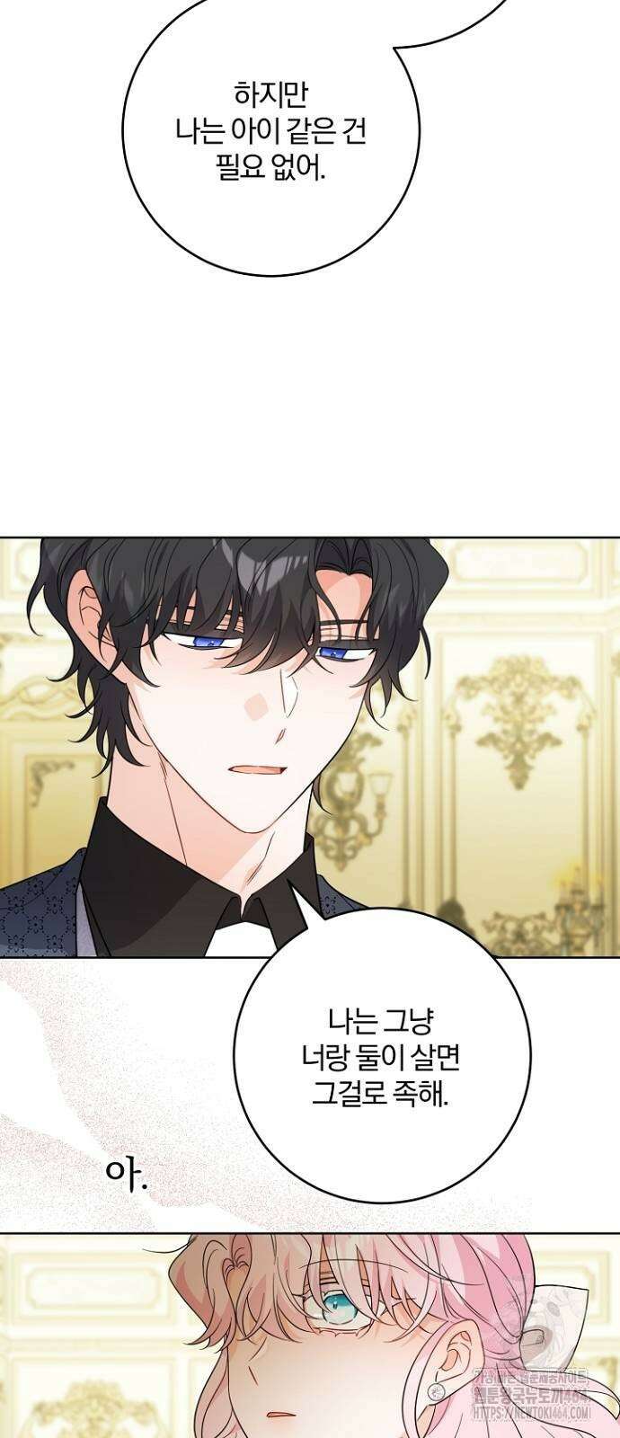 시한부의 아이까지 뺏으려 합니다 69화 22