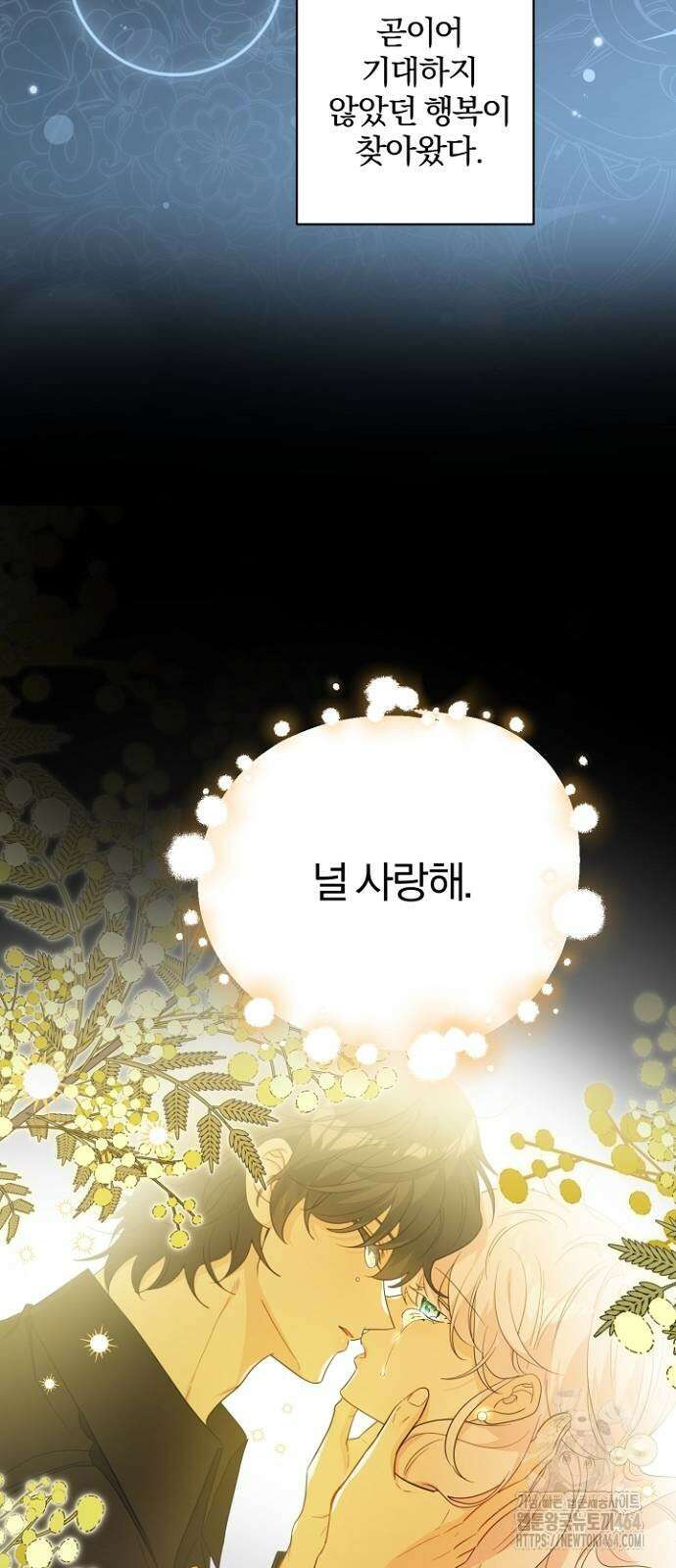 시한부의 아이까지 뺏으려 합니다 69화 29