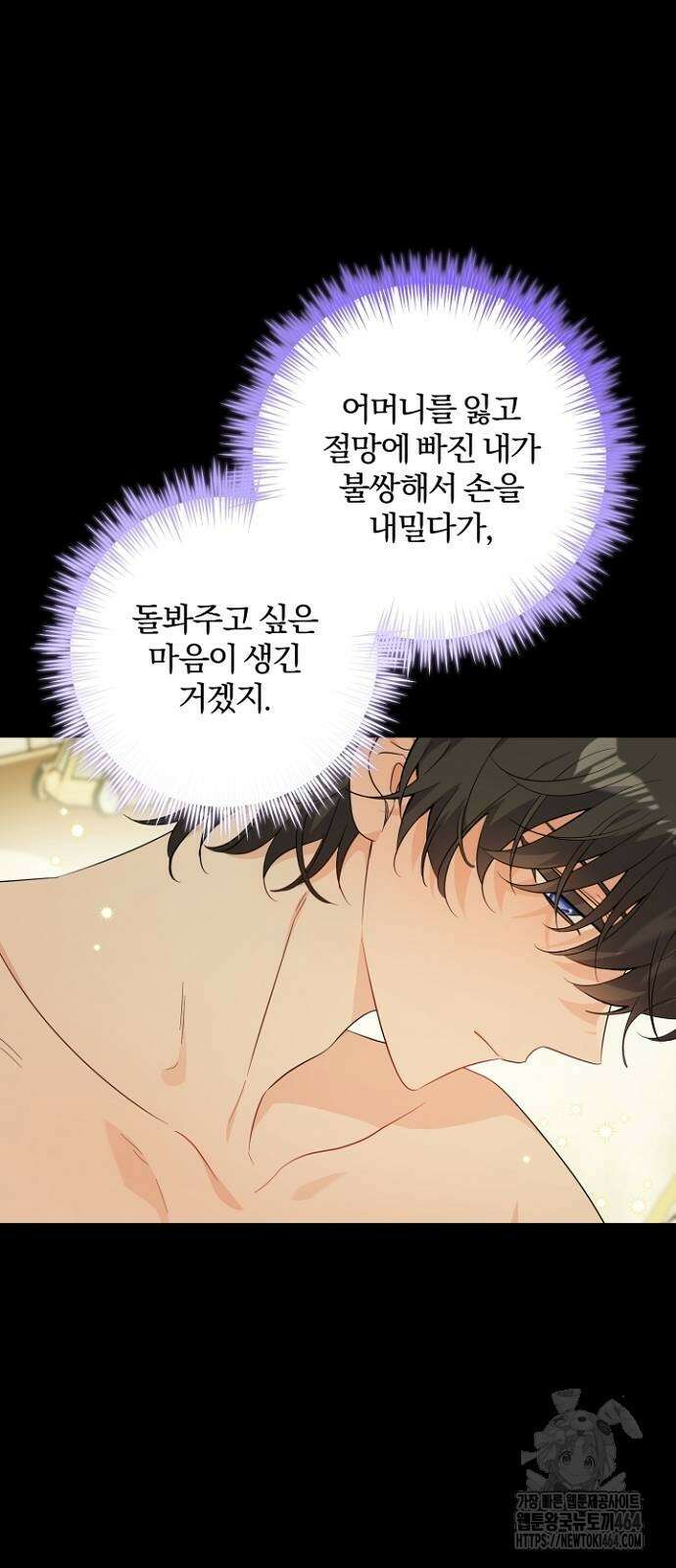 시한부의 아이까지 뺏으려 합니다 69화 31