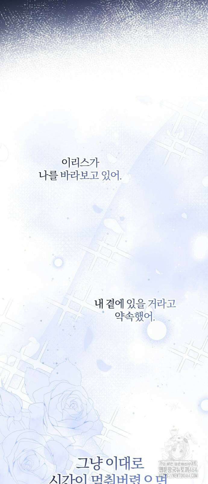 시한부의 아이까지 뺏으려 합니다 69화 34