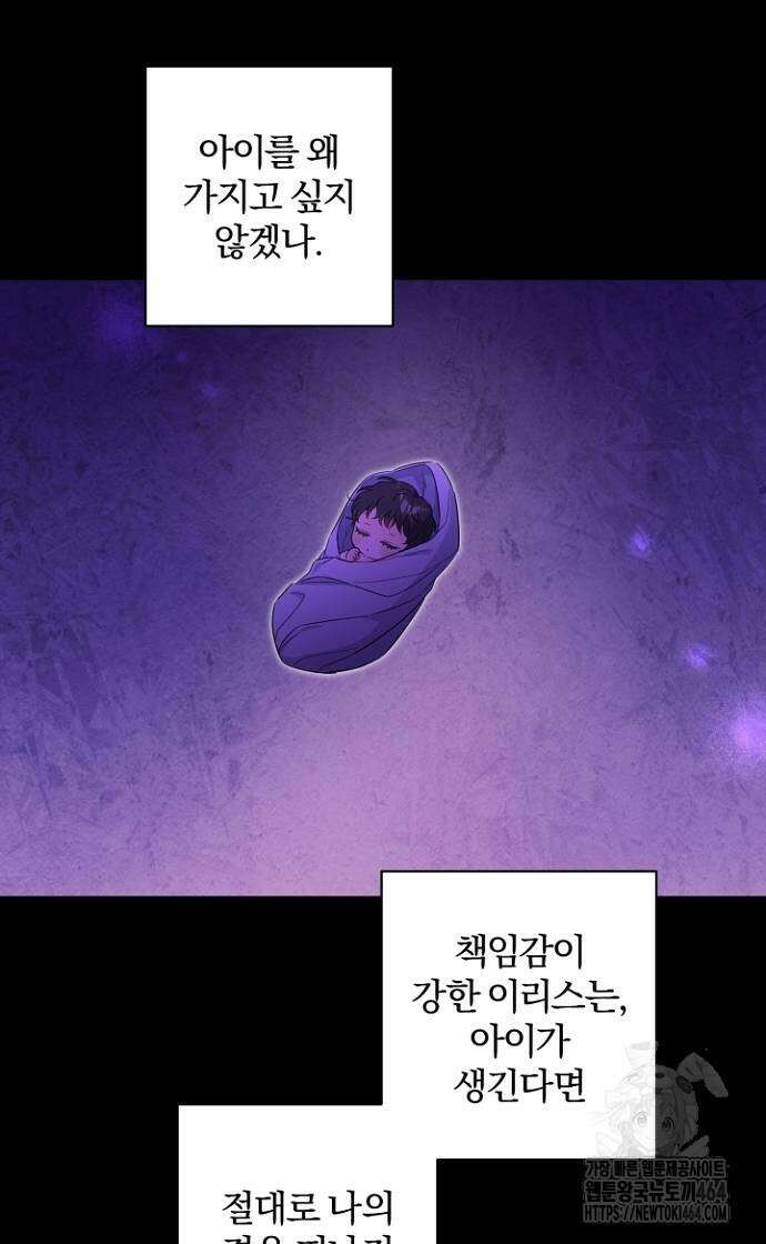 시한부의 아이까지 뺏으려 합니다 69화 39