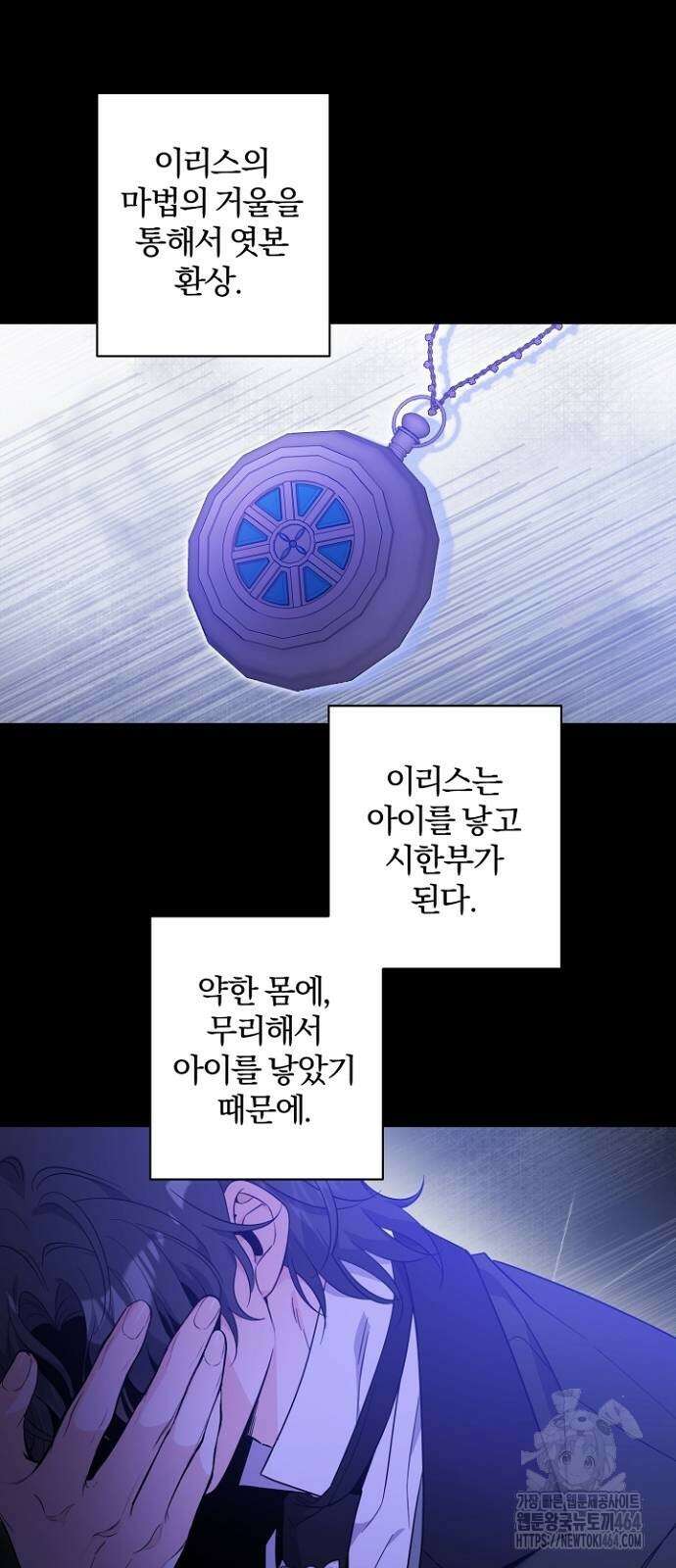 시한부의 아이까지 뺏으려 합니다 69화 41