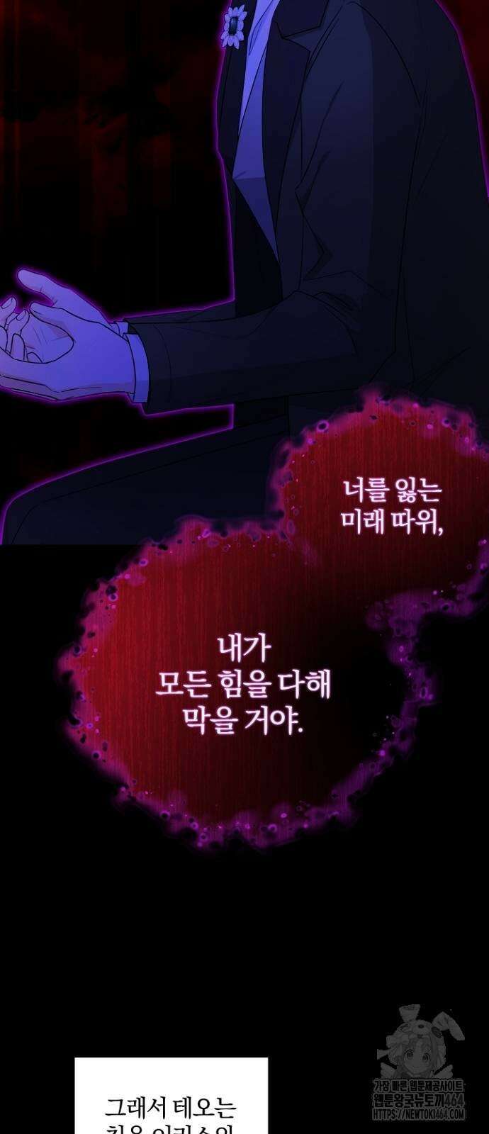 시한부의 아이까지 뺏으려 합니다 69화 46