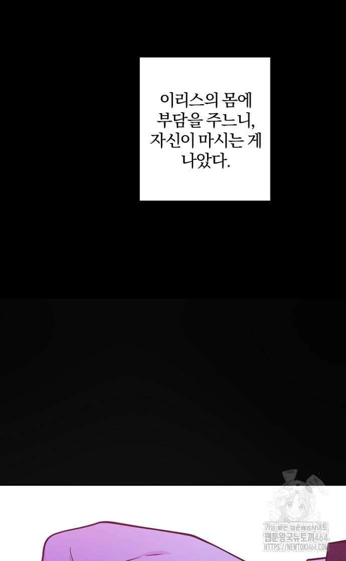 시한부의 아이까지 뺏으려 합니다 69화 48