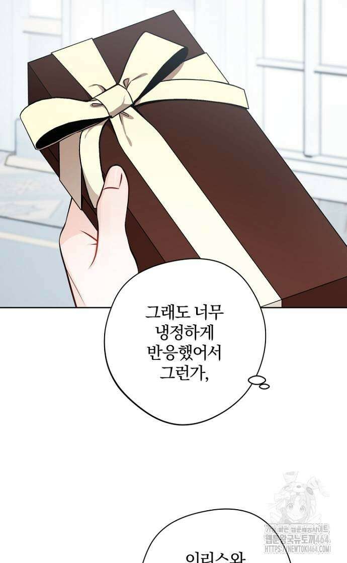 시한부의 아이까지 뺏으려 합니다 69화 51