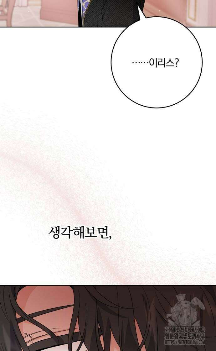 시한부의 아이까지 뺏으려 합니다 69화 57