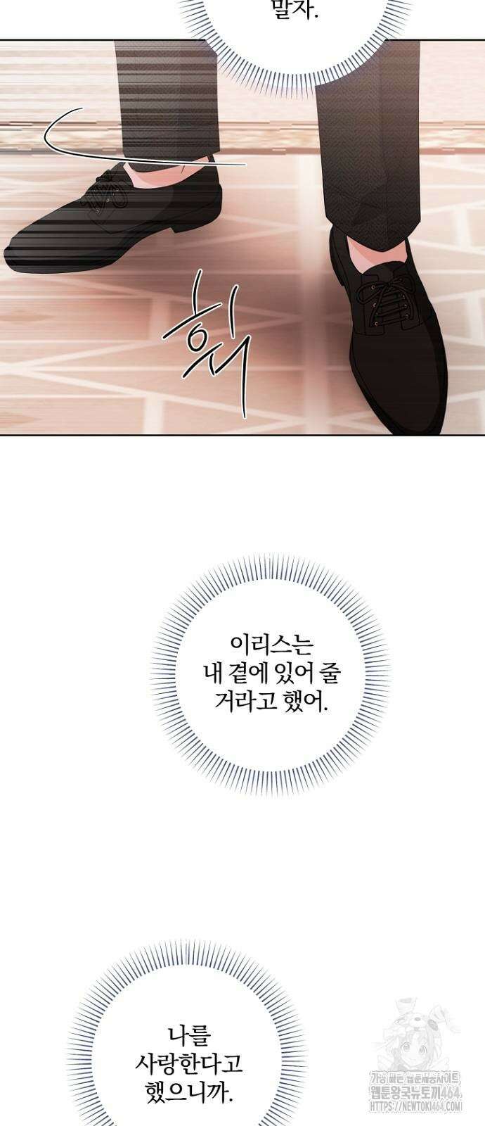 시한부의 아이까지 뺏으려 합니다 69화 61