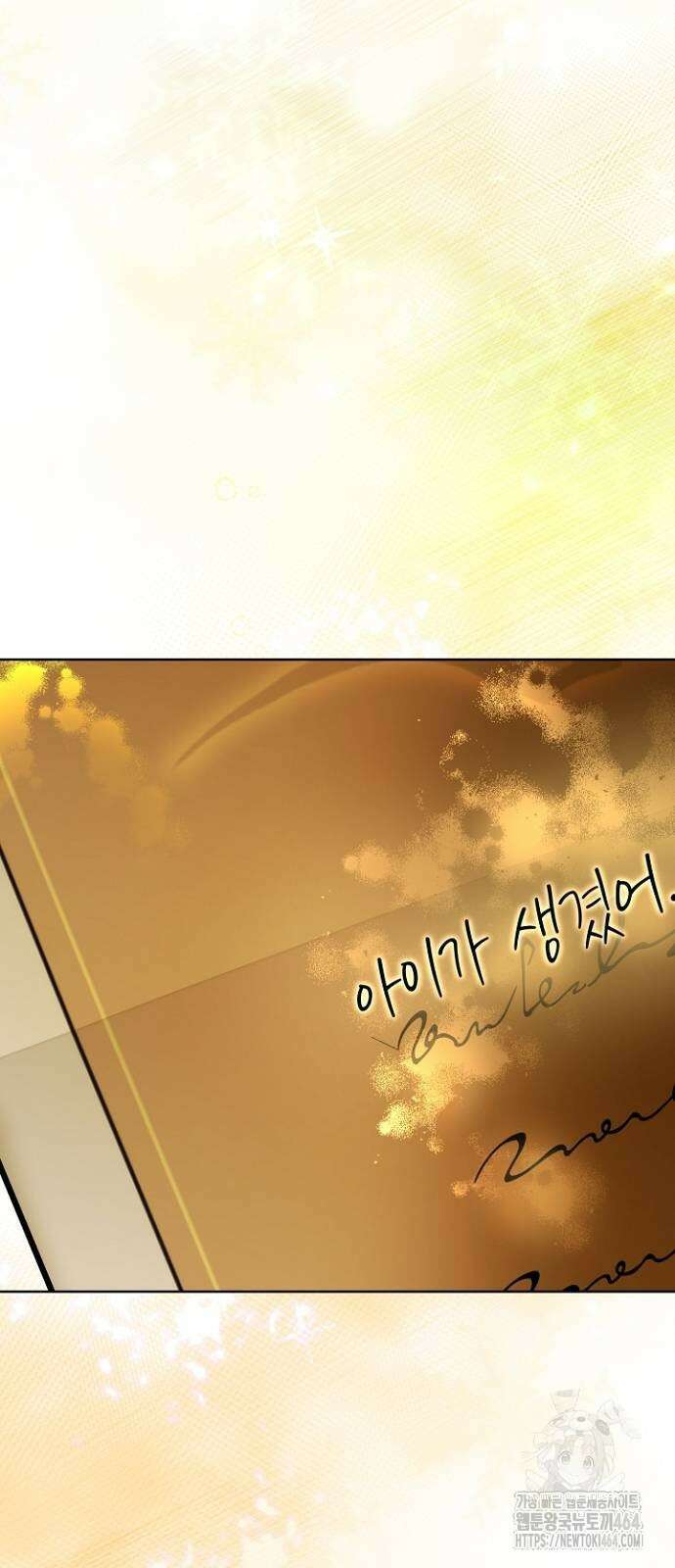 시한부의 아이까지 뺏으려 합니다 69화 74