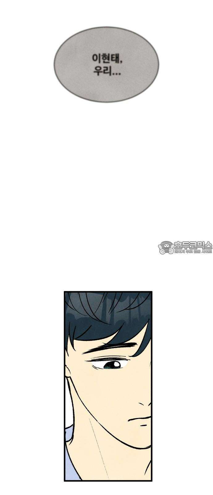 찌질하지만 로맨스는 하고 싶어 93화 - 군대 가기 전에 12