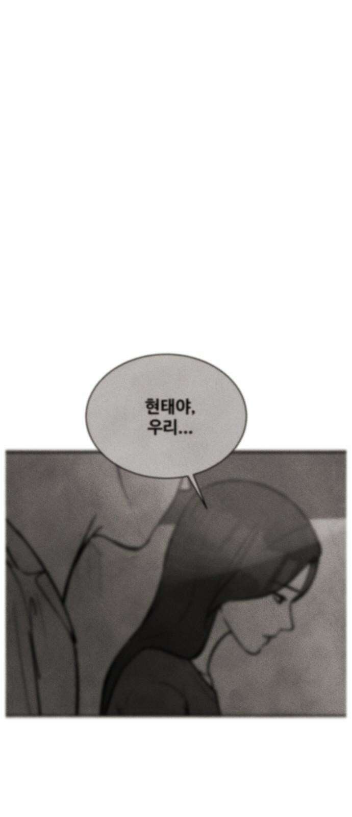 찌질하지만 로맨스는 하고 싶어 93화 - 군대 가기 전에 13