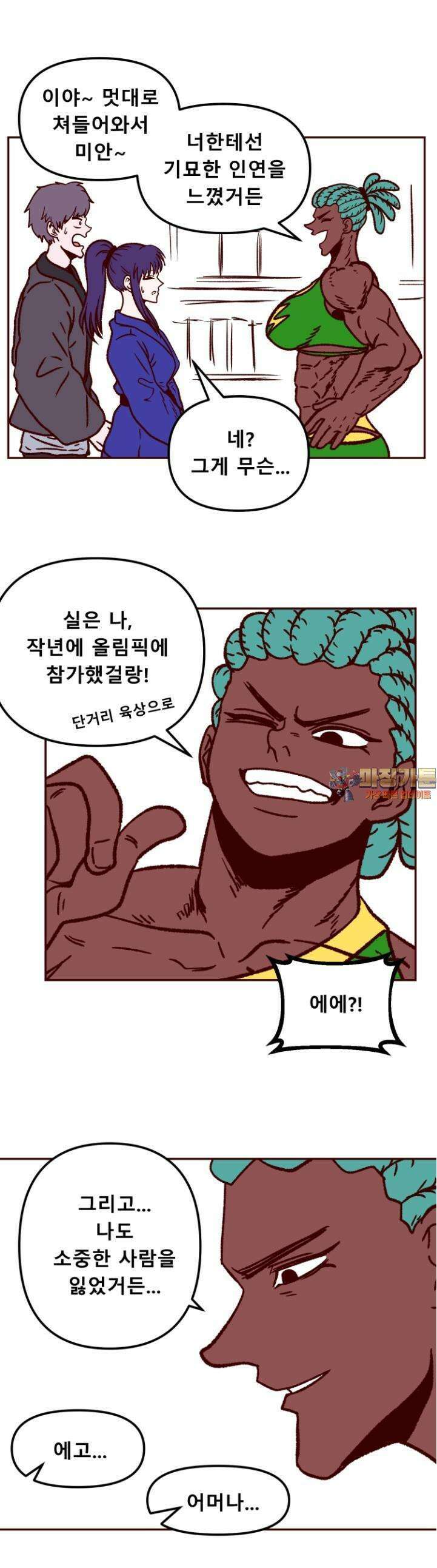 머슬걸즈 콜로세움 19화 심안과 뇌신 1