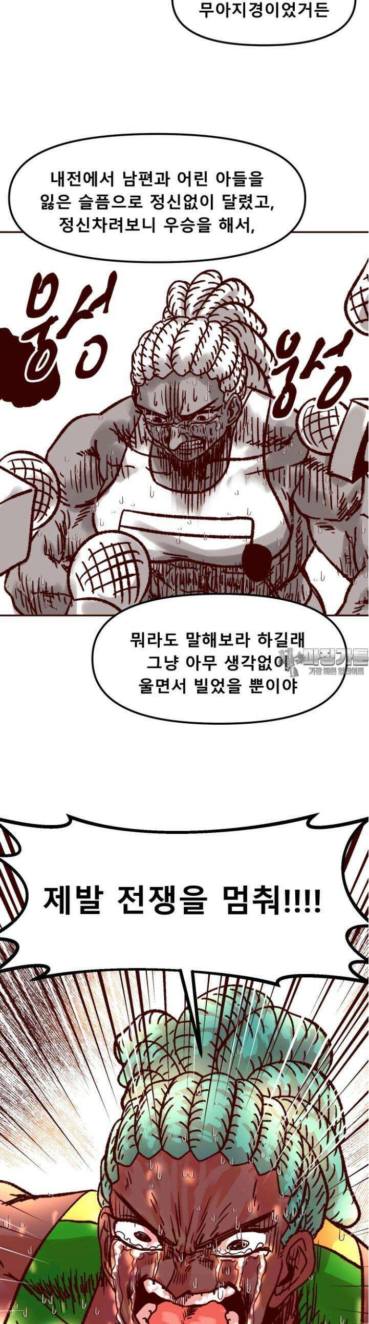 머슬걸즈 콜로세움 19화 심안과 뇌신 3