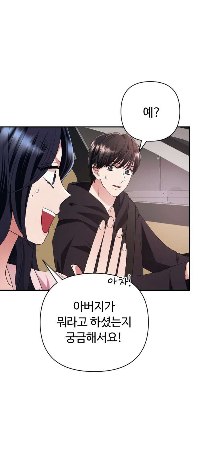 막장 악녀 32화: 내가 너 이긴다!! 3