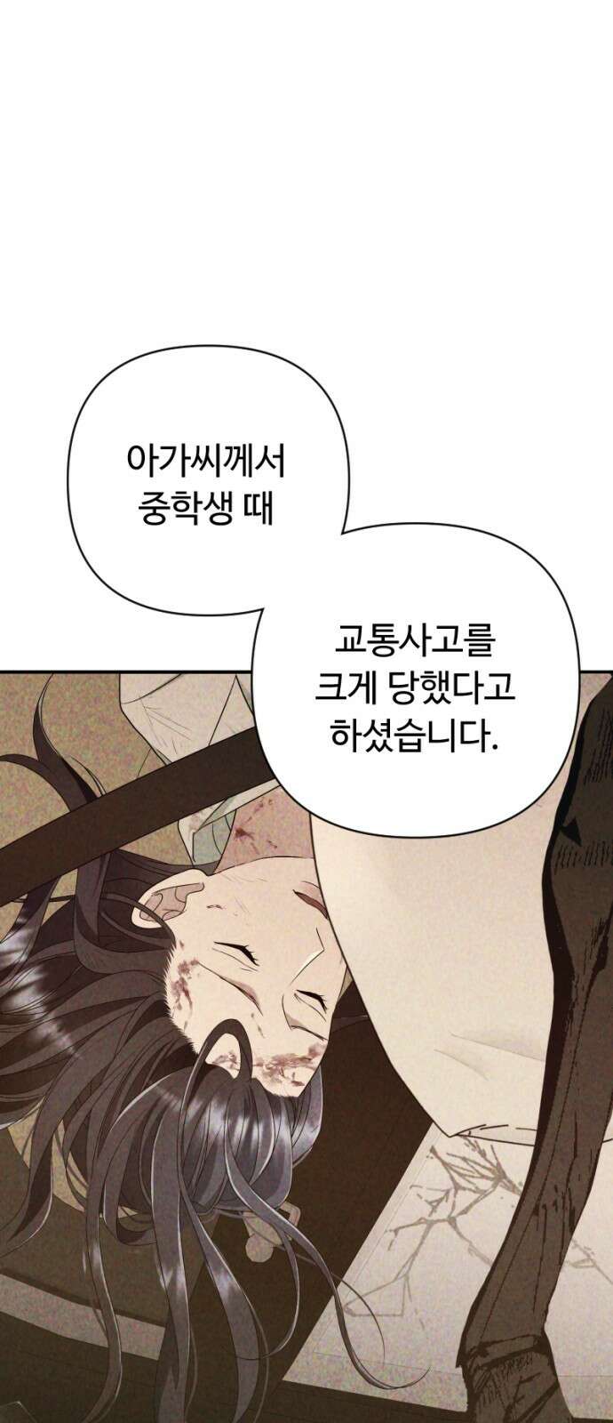막장 악녀 32화: 내가 너 이긴다!! 5