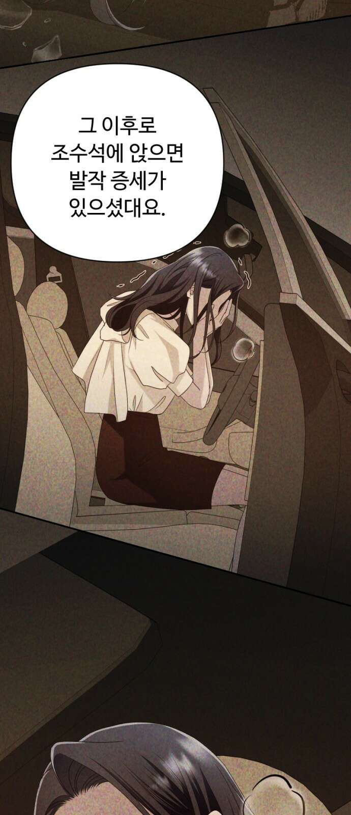 막장 악녀 32화: 내가 너 이긴다!! 6