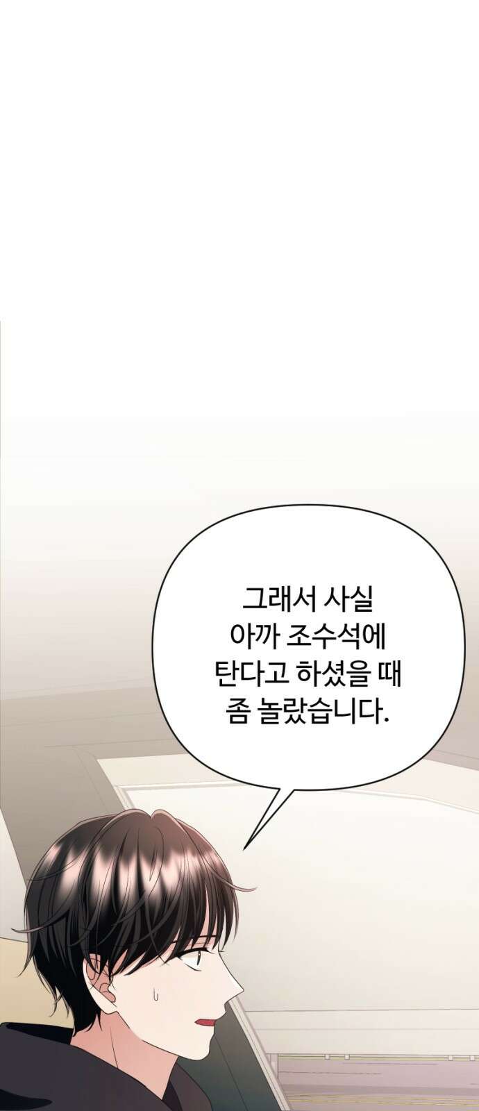 막장 악녀 32화: 내가 너 이긴다!! 8