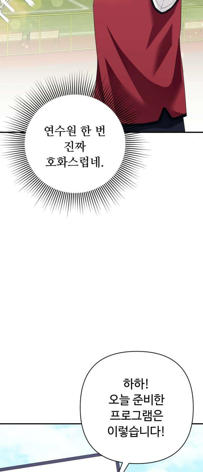 막장 악녀 32화: 내가 너 이긴다!! 16