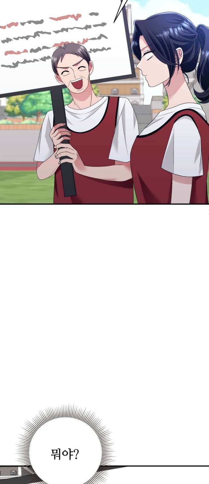 막장 악녀 32화: 내가 너 이긴다!! 17