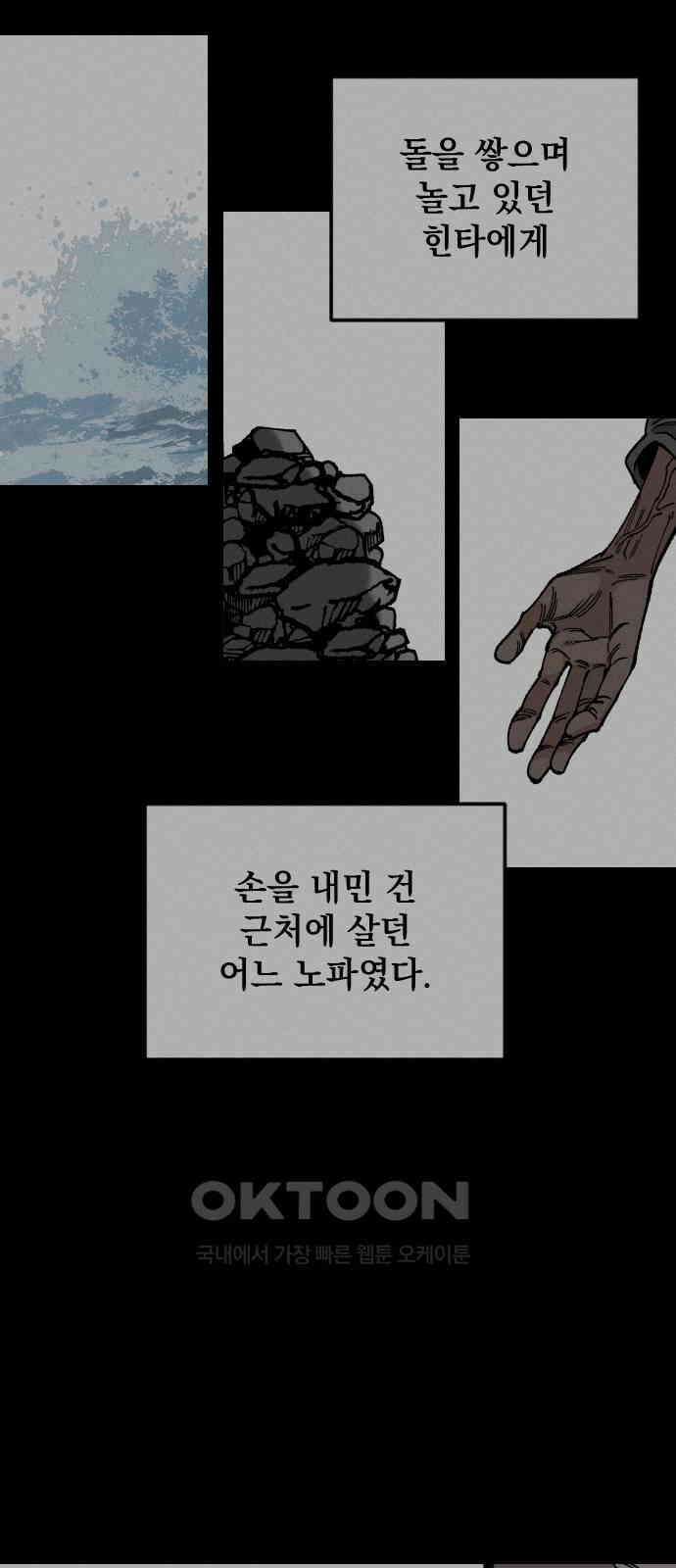 라서드 115화 시작의 바다 4