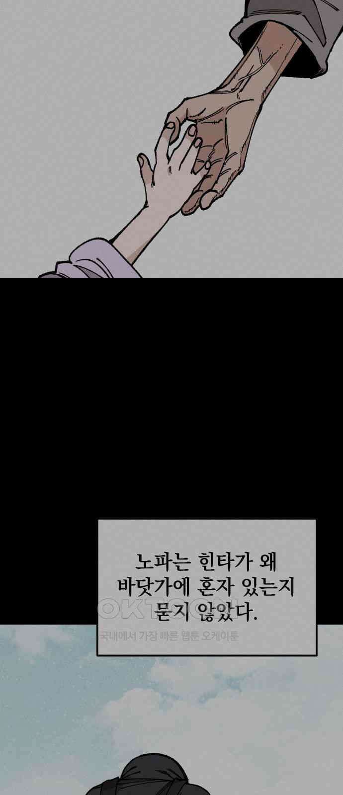 라서드 115화 시작의 바다 5
