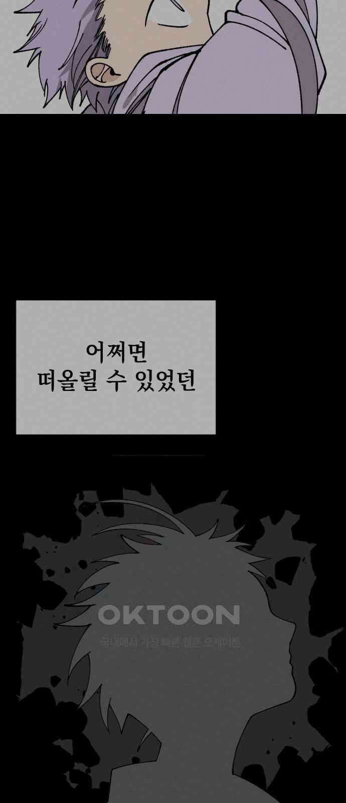 라서드 115화 시작의 바다 7