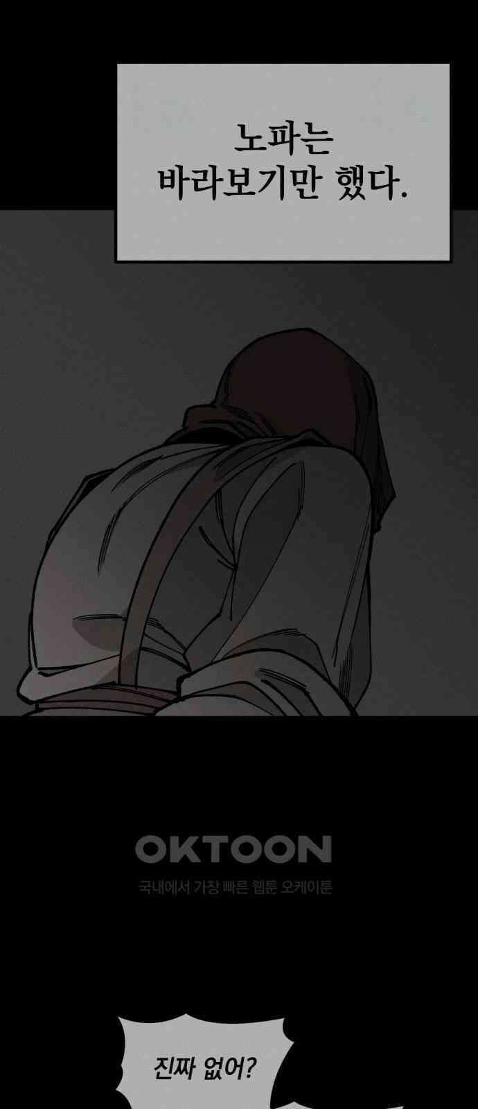 라서드 115화 시작의 바다 13