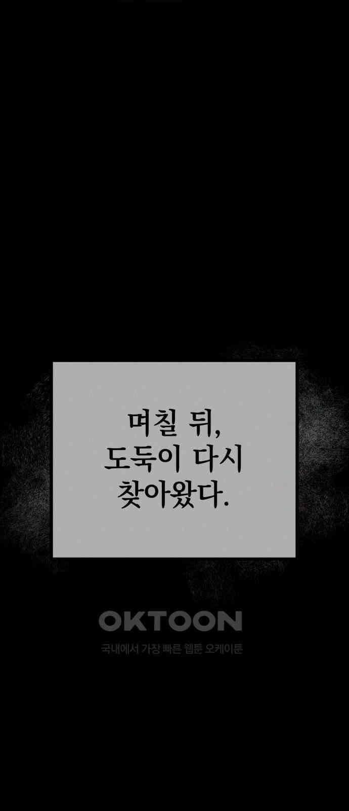 라서드 115화 시작의 바다 22