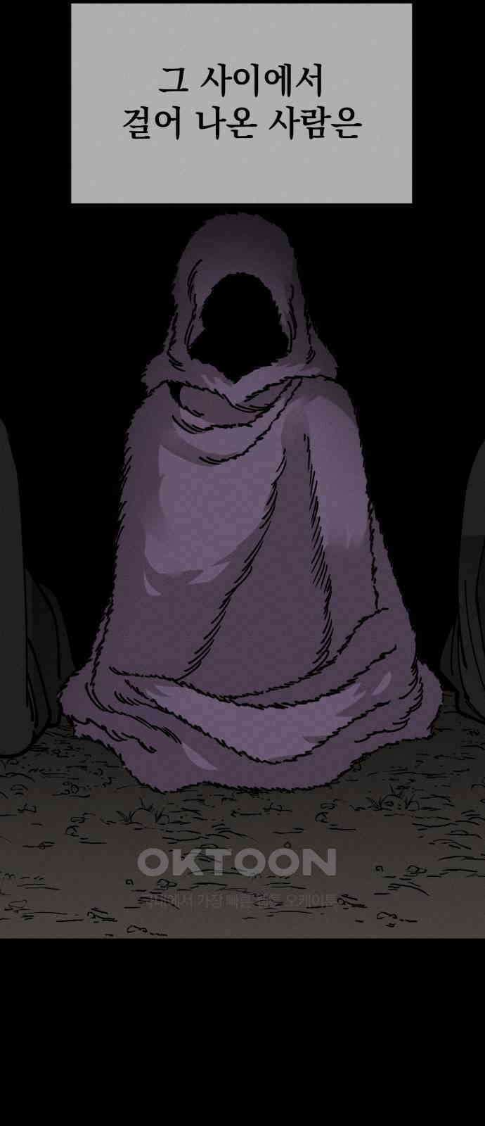 라서드 115화 시작의 바다 26