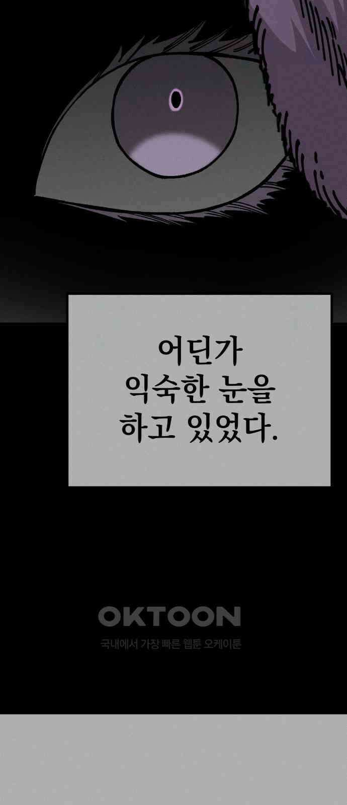 라서드 115화 시작의 바다 28