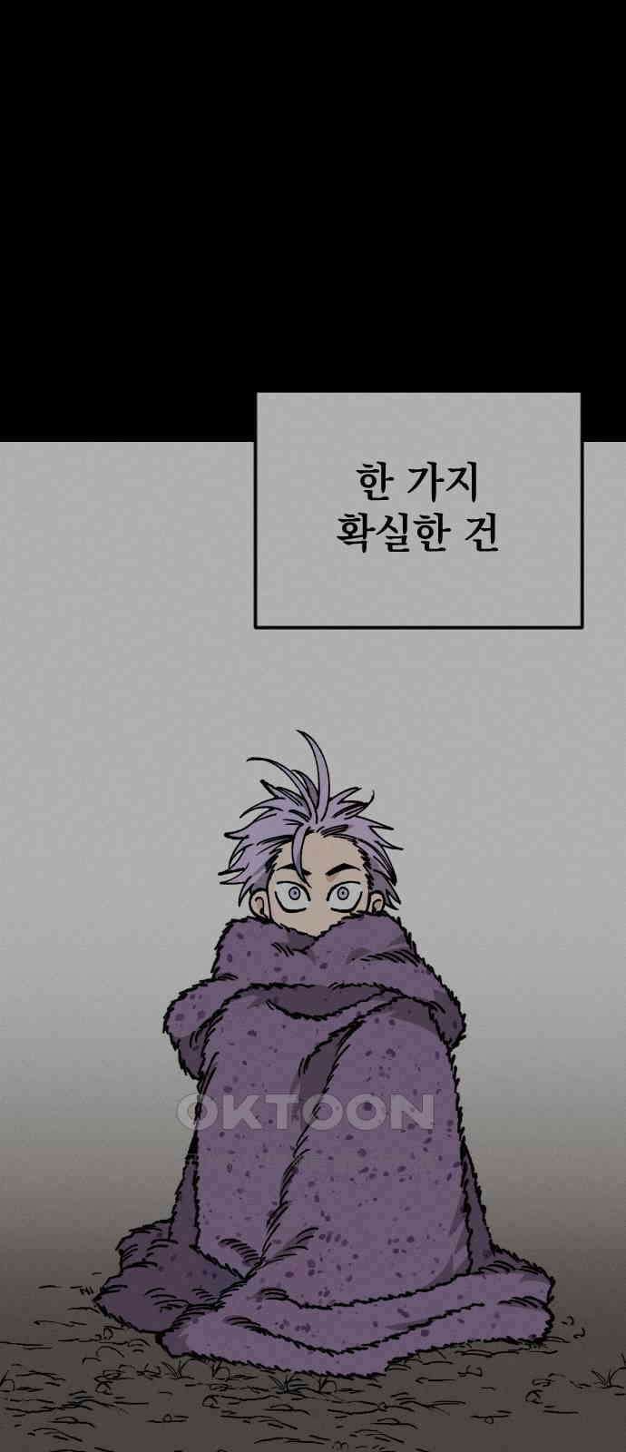 라서드 115화 시작의 바다 30