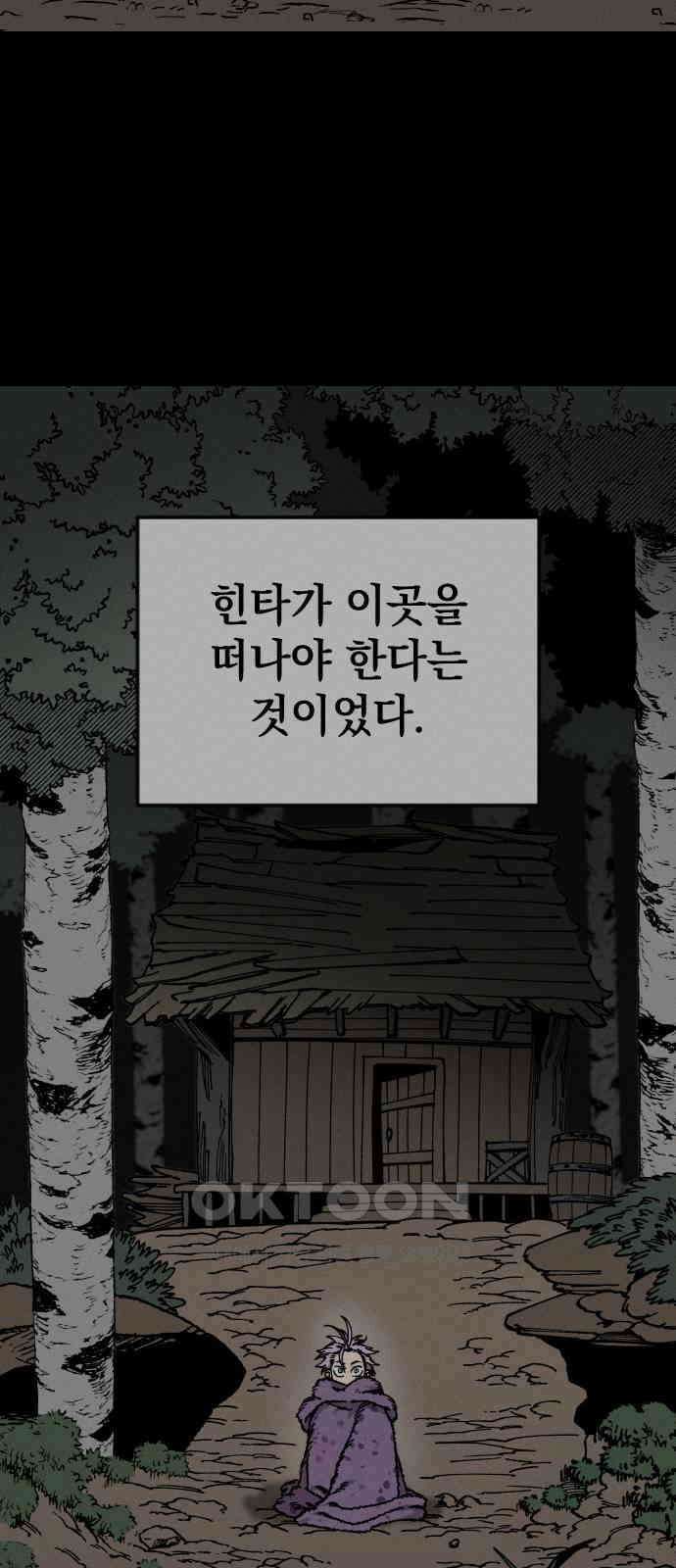 라서드 115화 시작의 바다 31
