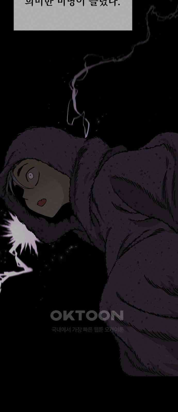 라서드 115화 시작의 바다 35