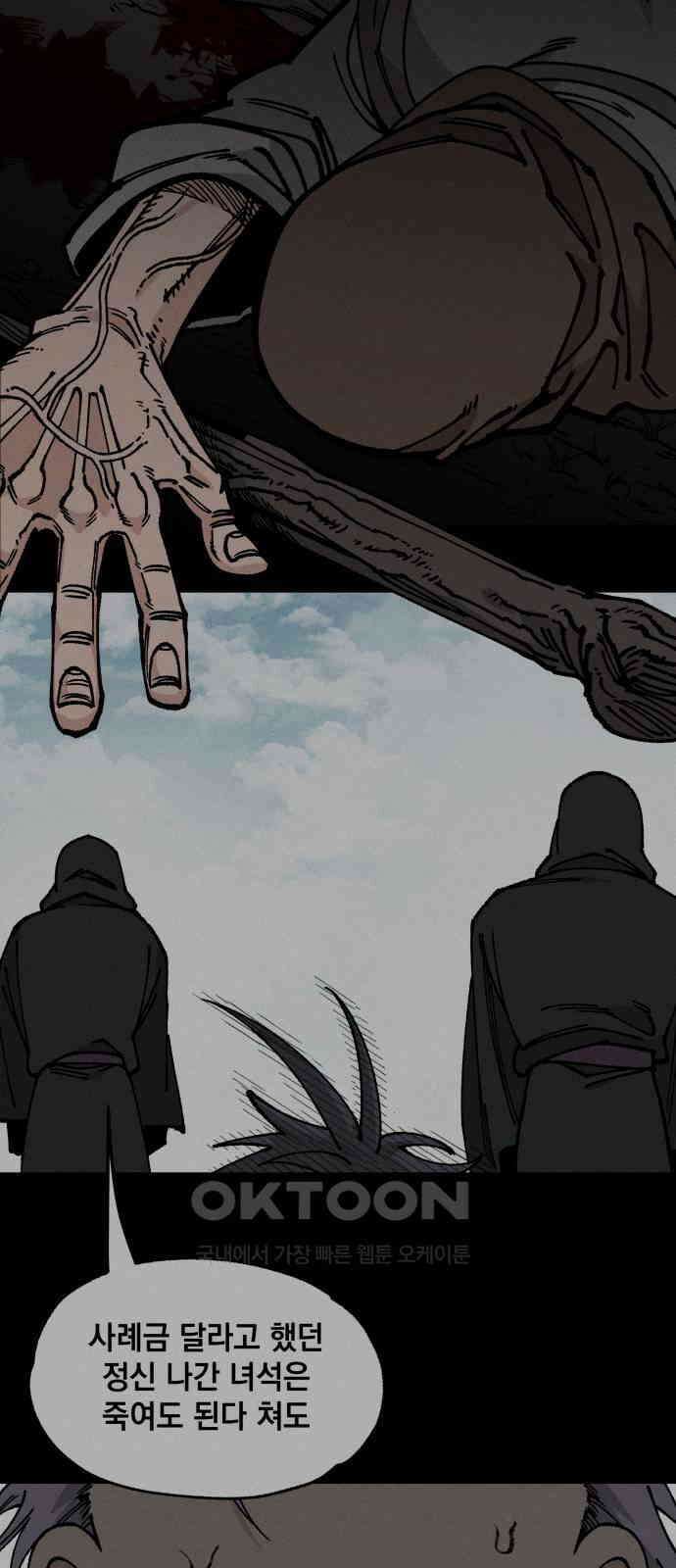 라서드 115화 시작의 바다 39
