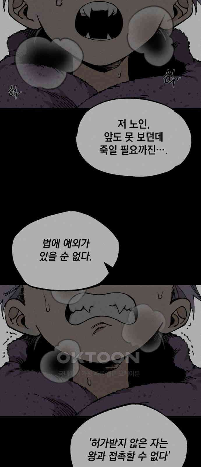 라서드 115화 시작의 바다 40