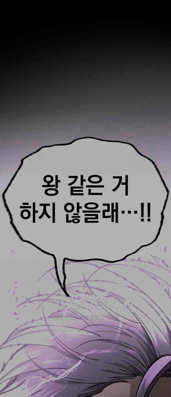 라서드 115화 시작의 바다 44