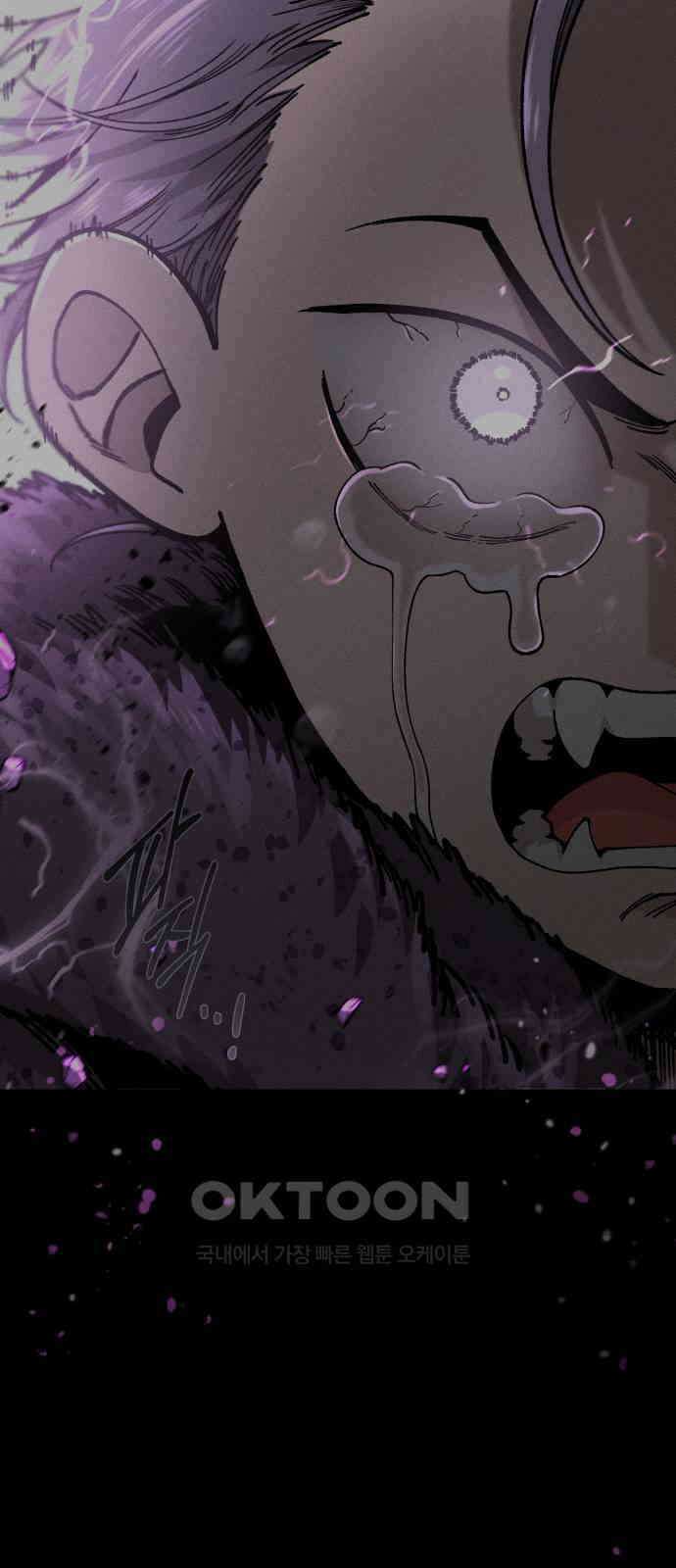 라서드 115화 시작의 바다 45