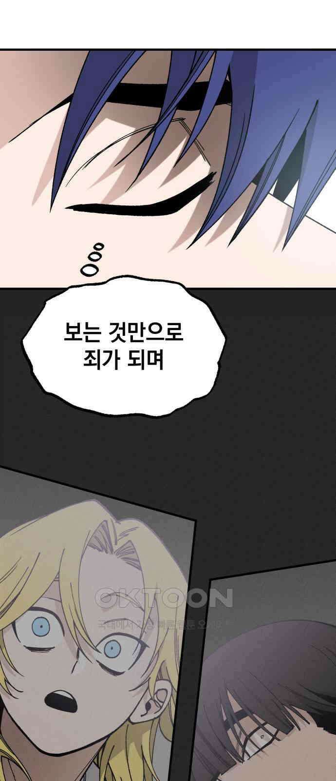 라서드 115화 시작의 바다 54