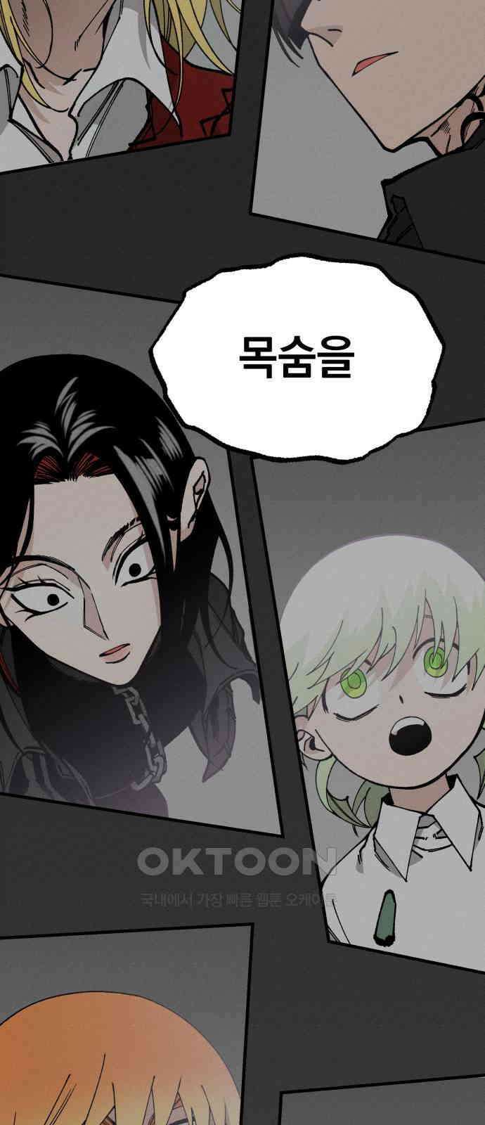 라서드 115화 시작의 바다 55