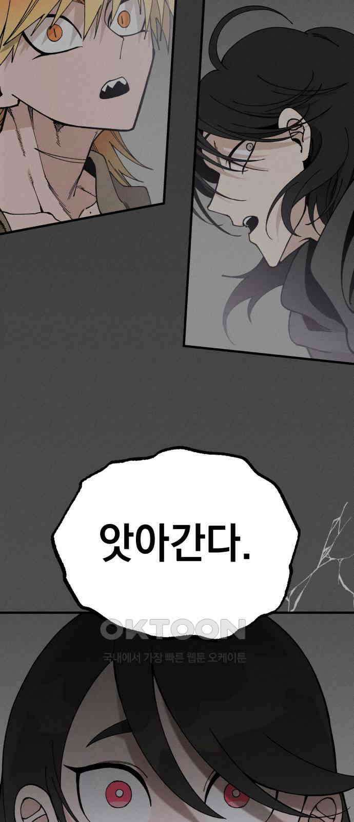 라서드 115화 시작의 바다 56