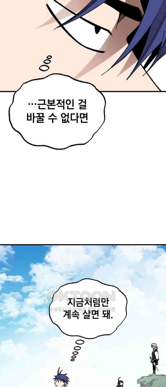라서드 115화 시작의 바다 58