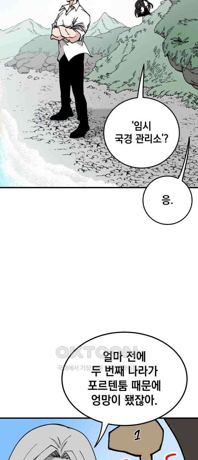 라서드 115화 시작의 바다 59